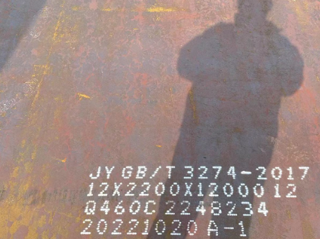 通州Q460高强钢板